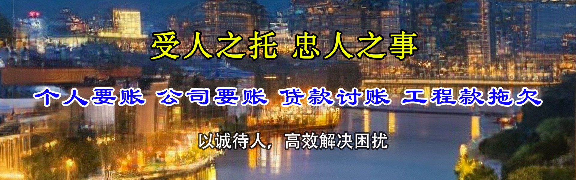 平和讨款公司